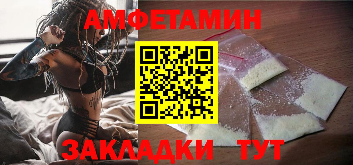 Амфетамин 98%  Амфетамин  Знаменск  Вход с VPN 