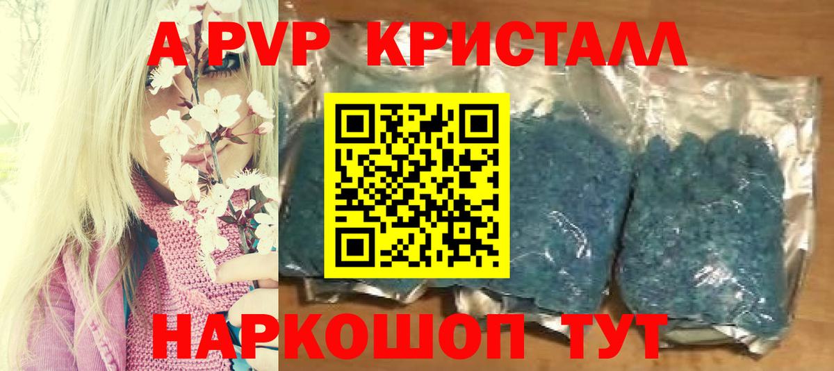 Alpha-PVP VHQ Знаменск