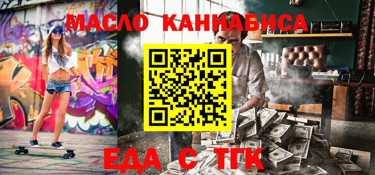 Печенье с ТГК конопля Знаменск