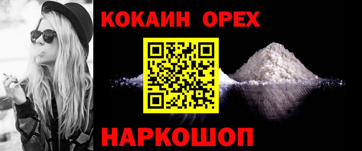 COCAIN Боливия Знаменск