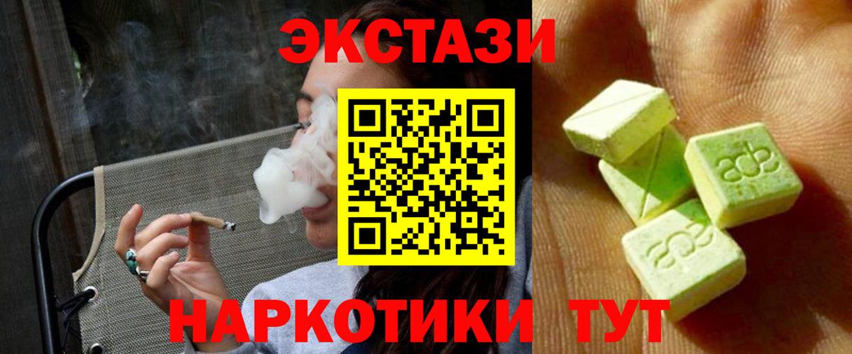 Ecstasy диски  Вход с VPN  Знаменск  Ecstasy  ЭКСТАЗИ 280 MDMA 