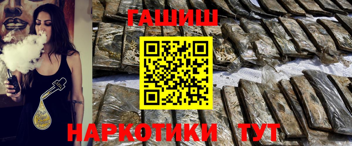 Гашиш индика сатива  ГАШИШ ice o lator  Вход с VPN  Знаменск 