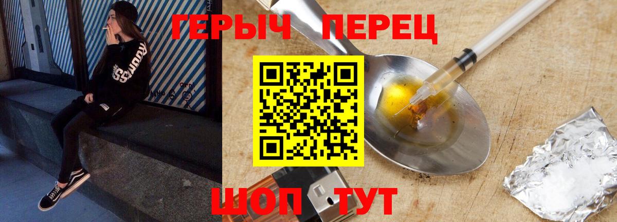 Знаменск  Героин Heroin  Вход с VPN 