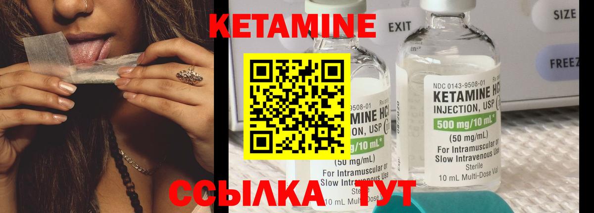 КЕТАМИН ketamine Знаменск
