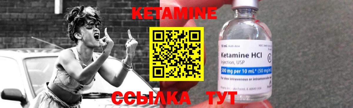 КЕТАМИН ketamine  Вход с VPN  Знаменск 