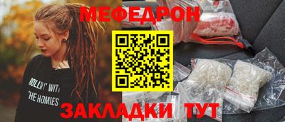 мефедрон Берёзовский