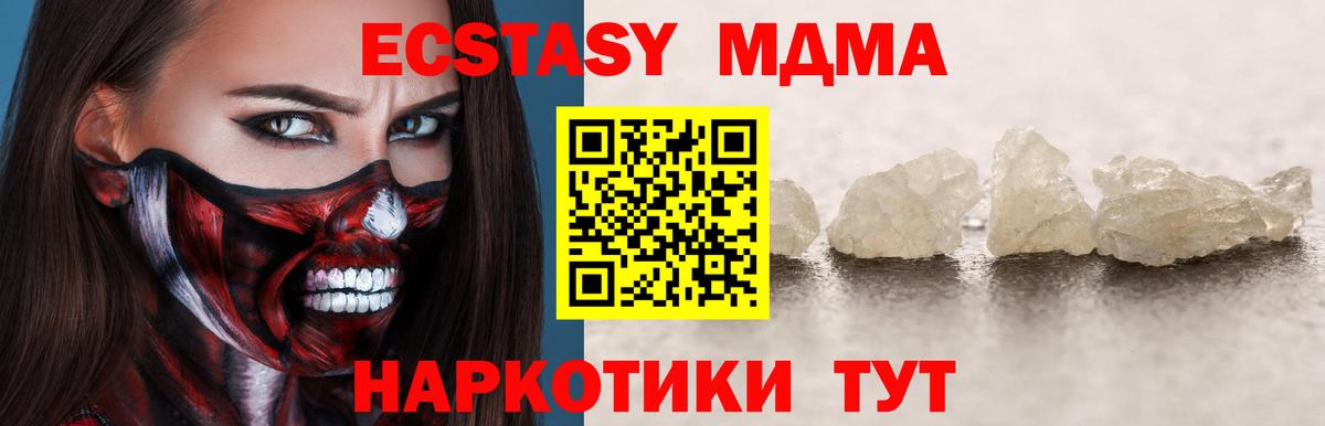 MDMA молли  Вход с VPN  МДМА Molly  Знаменск 
