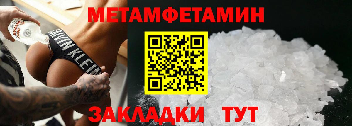 Метамфетамин витя Знаменск
