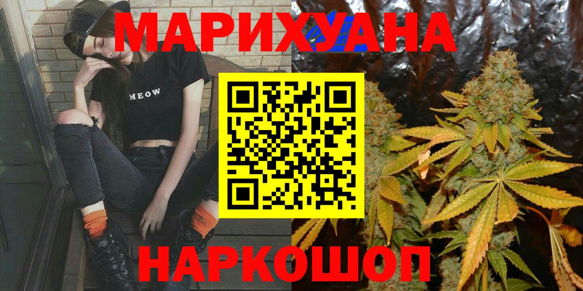 Бошки Шишки планчик  Вход с VPN  Марихуана гибрид  Знаменск  Конопля план 